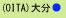 大分